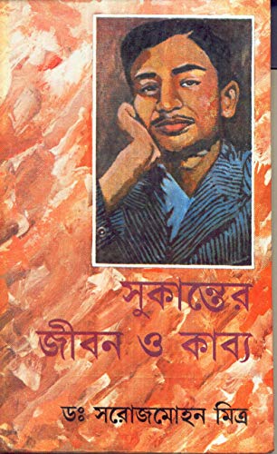 SUKANTER JIBAN O KABYA - Retail Maharaj
