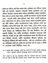 SURYASTER DESHE SURYASTER PATHE - Retail Maharaj