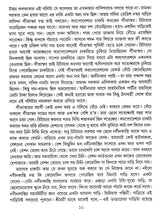 Taka Sukh Taka Dukh || Written By The Best Selling Bengali Author Debal Debbarma || Trending [Hardcover] Debal Debbarma - Retail Maharaj