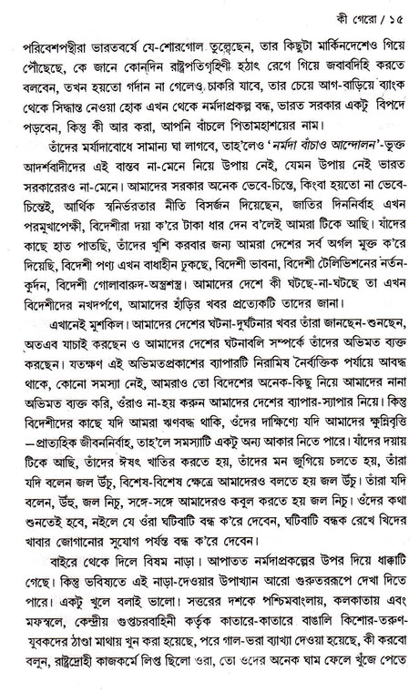 Tal Betal - Retail Maharaj
