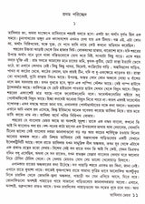 Tashilar Mayor - Retail Maharaj