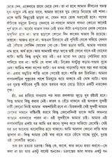 Tinkari Haran Girish Nidhan - Retail Maharaj
