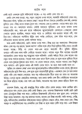 Tista Parer Brityanta - Retail Maharaj