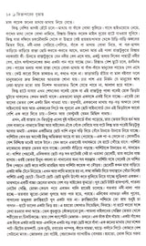 Tista Parer Brityanta - Retail Maharaj
