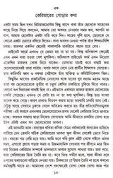 TUMI O TOMAR CAREER || WRITTEN BY THE BEST SELLING BENGALI AUTHOR DR. PARTHA CHATTOPADHYAY || TRENDING [Hardcover] DR. PARTHA CHATTOPADHYAY - Retail Maharaj