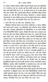 TUMI O TOMAR CAREER || WRITTEN BY THE BEST SELLING BENGALI AUTHOR DR. PARTHA CHATTOPADHYAY || TRENDING [Hardcover] DR. PARTHA CHATTOPADHYAY - Retail Maharaj
