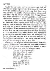 Vaishnav Padabalir Rooprekha New - Retail Maharaj