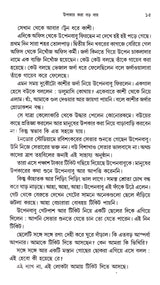 Kishore Majar Galpa Samagra - Retail Maharaj