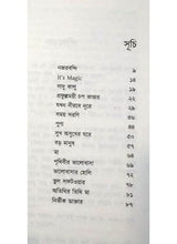 Dhaner Neeche Klanto Machranga - Retail Maharaj