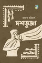 DASHABHUJA (Bengali Version) - Retail Maharaj