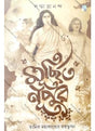 Murchhito Nupur - Retail Maharaj