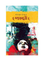 Shakambhari - Retail Maharaj