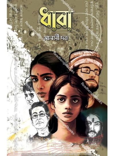 Dhara - Retail Maharaj