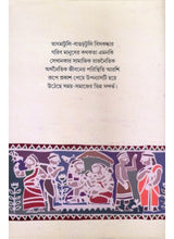Dhorai Charit Manas - Retail Maharaj