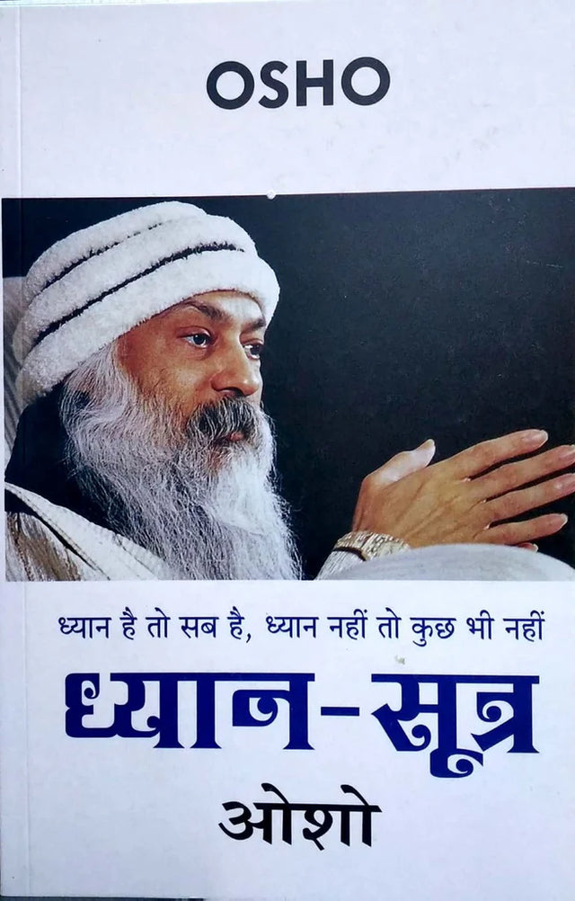 Dhyan Sutra [Hindi] - Retail Maharaj