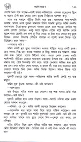 Colonel Samagra (Vol - 3) - Retail Maharaj