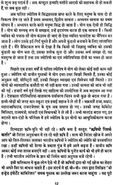 Jyotish Aur Vivah Yog Hindi [Paperback] Bhojraj Dwivedi - Retail Maharaj