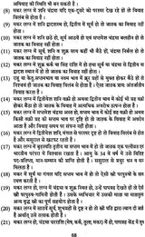 Jyotish Aur Vivah Yog Hindi [Paperback] Bhojraj Dwivedi - Retail Maharaj
