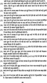 Jyotish Aur Vivah Yog Hindi [Paperback] Bhojraj Dwivedi - Retail Maharaj