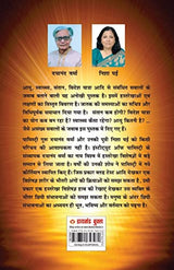 Palmistry Ke Anubhut Prayog (Part 3)Hindi(PB) Dayanand Verma - Retail Maharaj