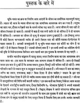 Jyotish Mein Bhawan Vahan aur Kirti Yog [Hindi] By Bhojraj Dwivedi - Retail Maharaj