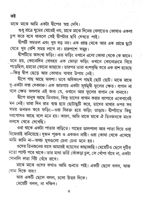 Nillohit Samagra (Vol -6) - Retail Maharaj