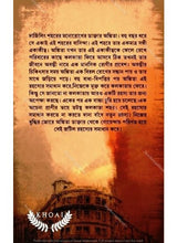 Doctor Ankitar Diary - Retail Maharaj