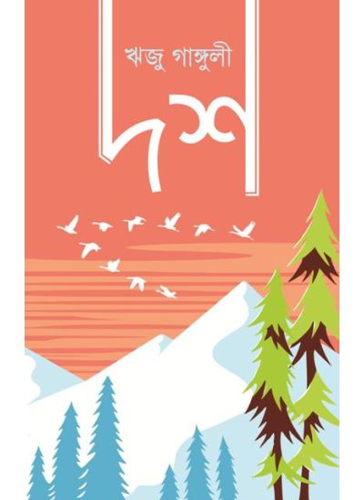 Dosh - Retail Maharaj