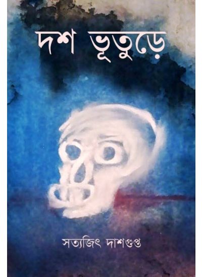 DASH BHUTURE - Retail Maharaj