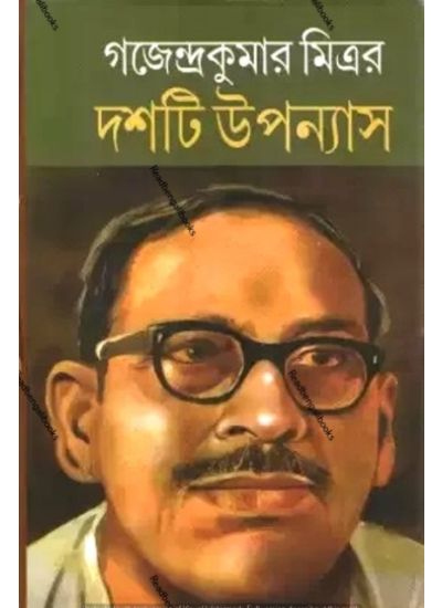 Doshti Upanyas - Retail Maharaj