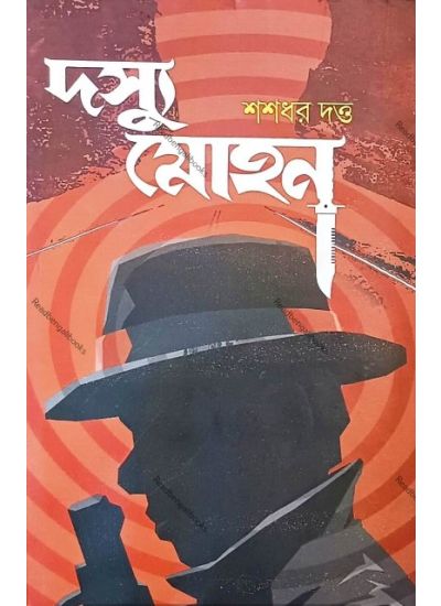 Dassu Mohan - Retail Maharaj