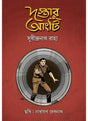 Daster Angti - Retail Maharaj