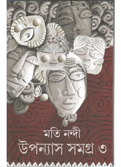 MOTI NANDI UPANAYAS SAMAGRA (Part-3) - Retail Maharaj