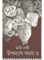 MOTI NANDI UPANAYAS SAMAGRA (Part-3) - Retail Maharaj
