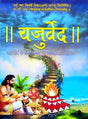 Yajurved (DPB) [Hindi] - Retail Maharaj