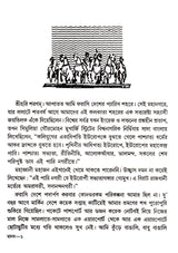 Manab Sagar Tire - Retail Maharaj