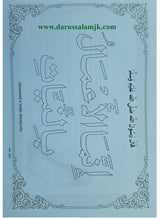 Learning Islam Through Colouring Books – 3 - Retail Maharaj