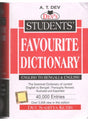 Student's favourite Dictionary - Bengali to English - Retail Maharaj