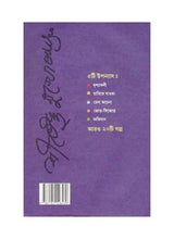 Nabokallole Shirshendu 2 - Retail Maharaj