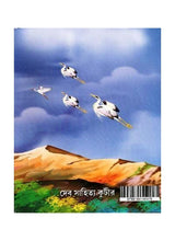 Uttarayan - Retail Maharaj