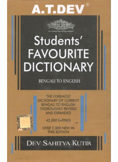 Student's Favourite Dictionary - Retail Maharaj