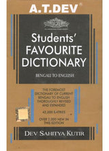 Student's Favourite Dictionary - Retail Maharaj
