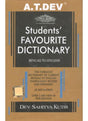 Student's Favourite Dictionary - Retail Maharaj