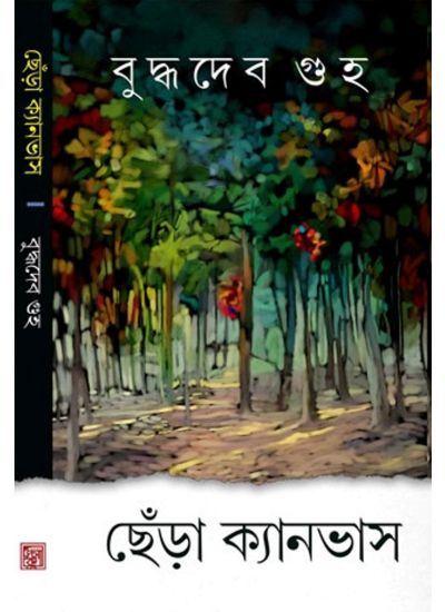 Chera Canvas - Retail Maharaj