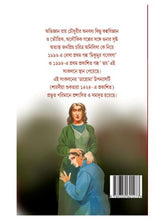 Chokher Samne Mrityu - Retail Maharaj