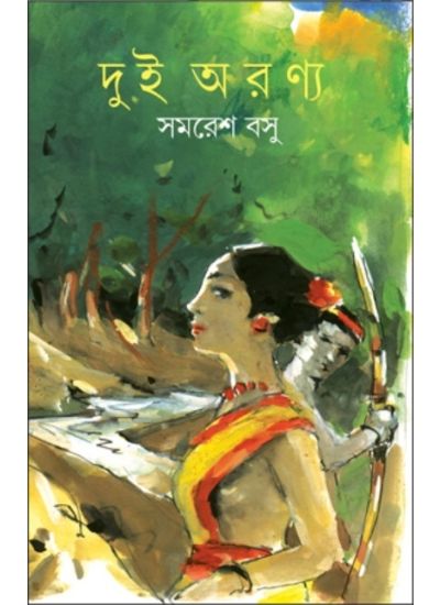 Dui Arannya - Retail Maharaj