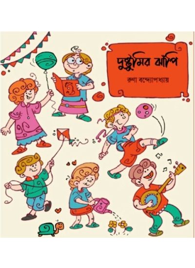 DUSHTUMIR JHANPI - Retail Maharaj