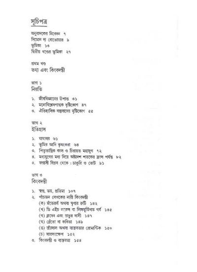 Ditiya Linga - Retail Maharaj