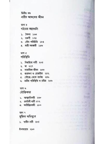 Ditiya Linga - Retail Maharaj