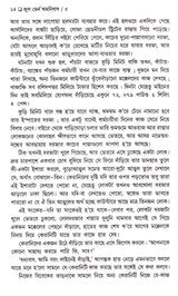 Jules Verne Omnibus (Vol - 5) - Retail Maharaj